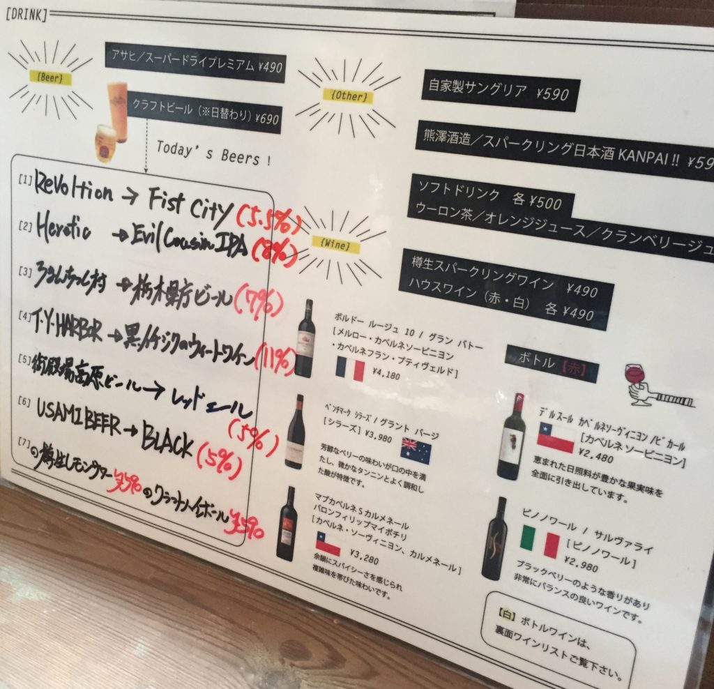 「bono」ドリンクメニュー。日替わりのクラフトビールや種類豊富なワイン、日本酒スパークリングまで揃います。