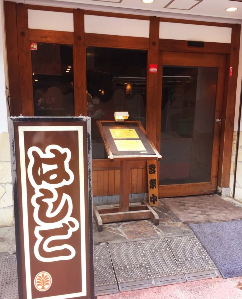 「支那麺 はしご 本店」の外観