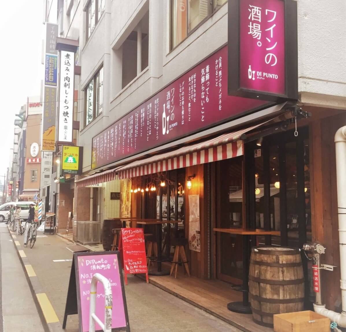 「ディプント浜松町店」の外観