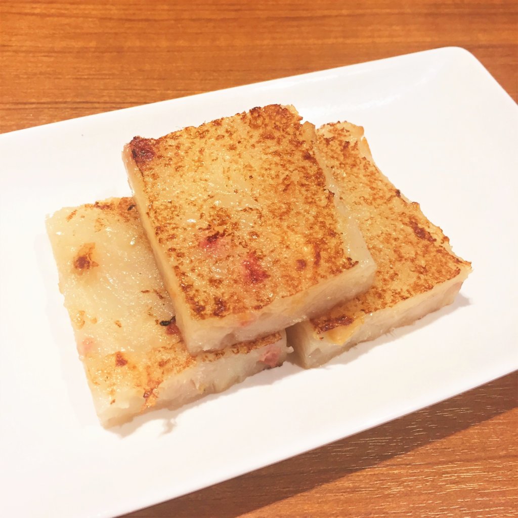 「ティム・ホー・ワン(添好運 / Tim Ho Wan)」の「大根餅(480円)」