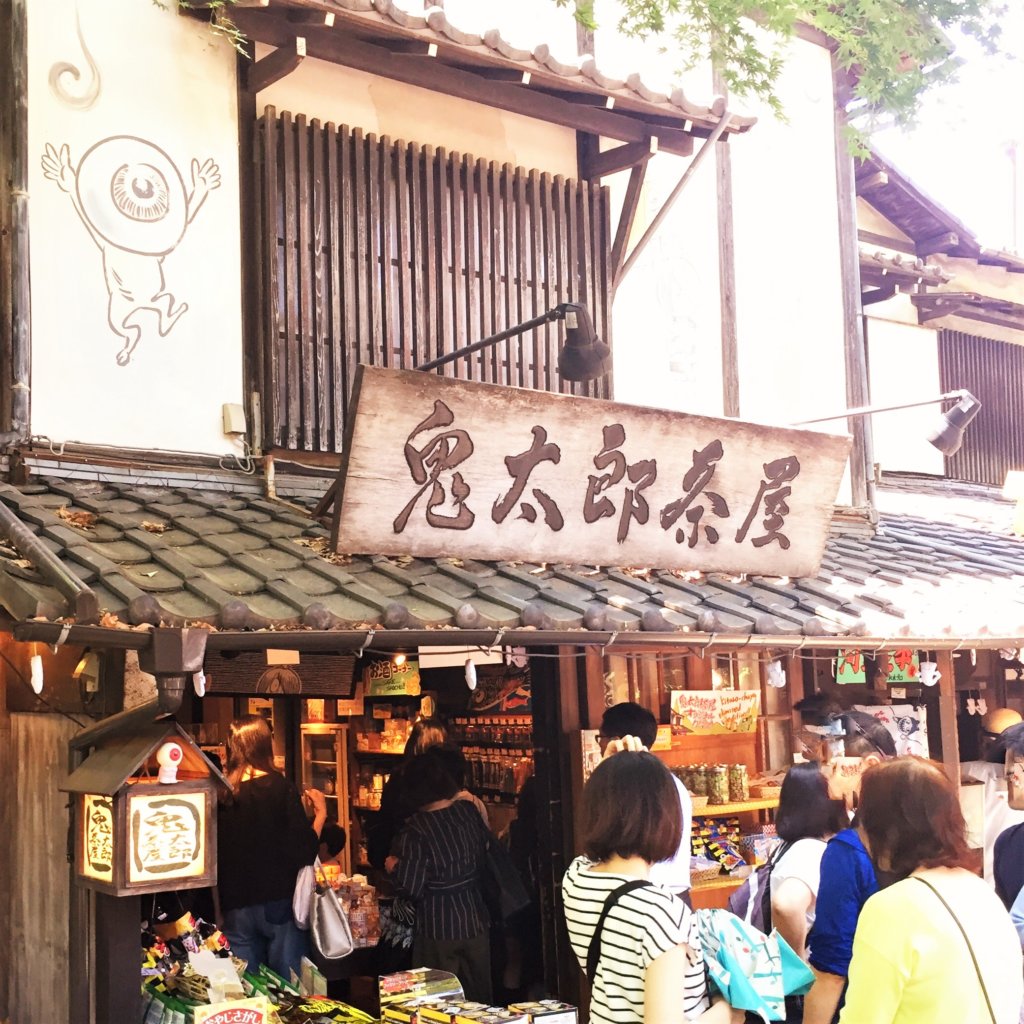 深大寺の「鬼太郎茶屋」の外観