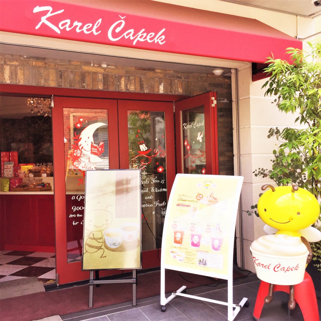 吉祥寺の紅茶専門店「カレルチャペック」の外観