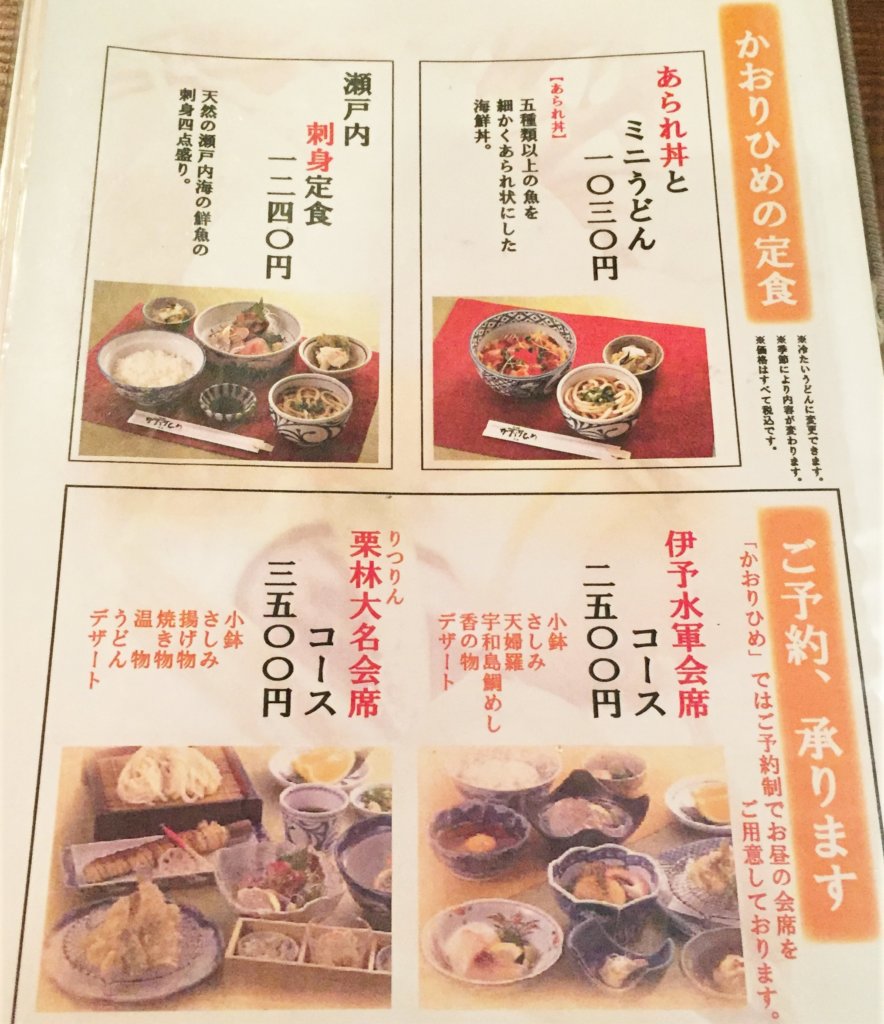 新橋「かおりひめ」のランチのその他の定食メニューとディナーのコースメニュー