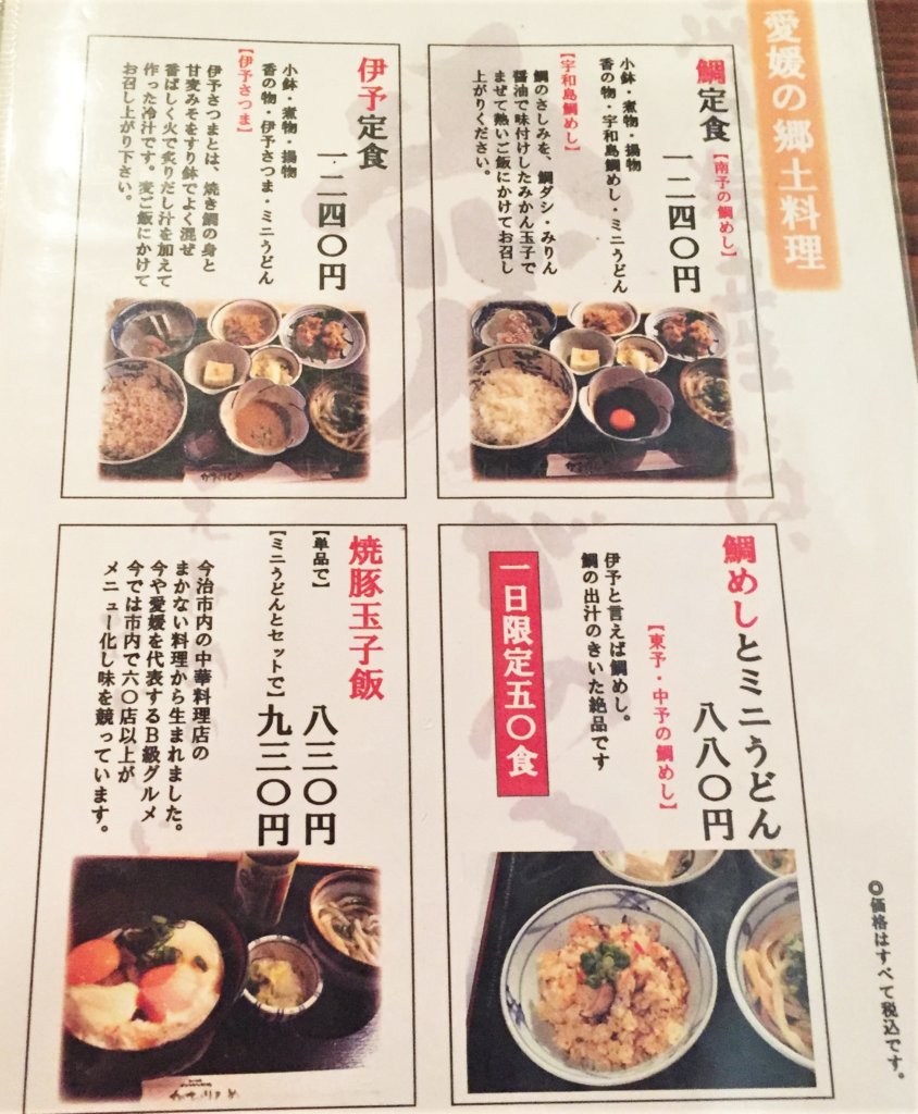 新橋「かおりひめ」のランチの定食メニュー