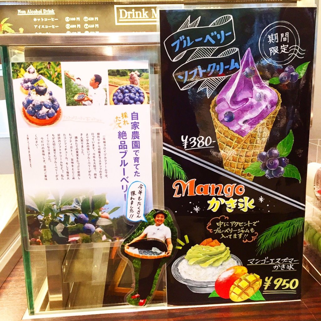 京橋「トシヨロイヅカ」のソフトクリーム「ブルーベリーソフトクリーム380円」