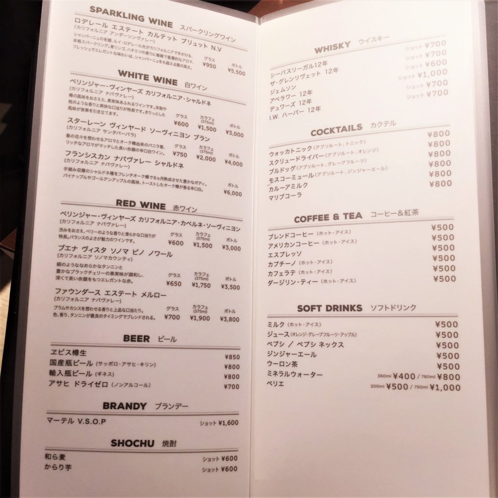 コートヤード・マリオット銀座東武ホテル「フィオーレ」のNYグリル&ブッフェのディナータイムのドリンクメニュー