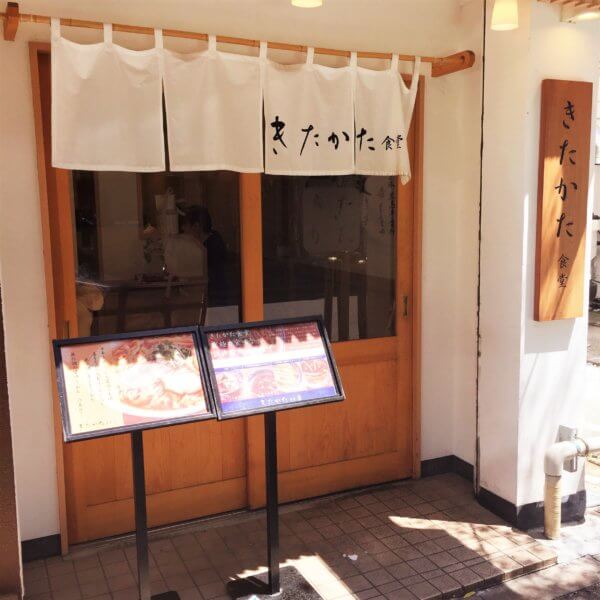 新橋の喜多方ラーメン店「きたかた食堂」の外観