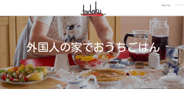 Tadaku(タダク)のおうちごはん☆こちらは2,500円均一です♪Tadaku公式サイトより引用: https://www.tadaku.com/