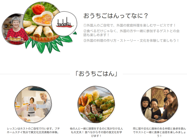 体験してみたレビュー Tadaku タダク 外国人の自宅で世界の絶品家庭料理と食文化を学べる超おすすめ料理教室 英会話の勉強にも最適 Cocoの銀座 新橋グルメ 体験してみたレビュー Tadaku タダク 外国人の自宅で世界の絶品家庭料理と食文化を学べる超おすすめ料理教室 英会話の勉強にも最適 Cocoの銀座 新橋グルメ
