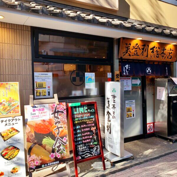 銀座グルメ 寿司 梅丘寿司の美登利総本店 銀座店 コスパ最高の平日ランチ リーズナブルで美味しいお寿司 Cocoの銀座 新橋グルメ